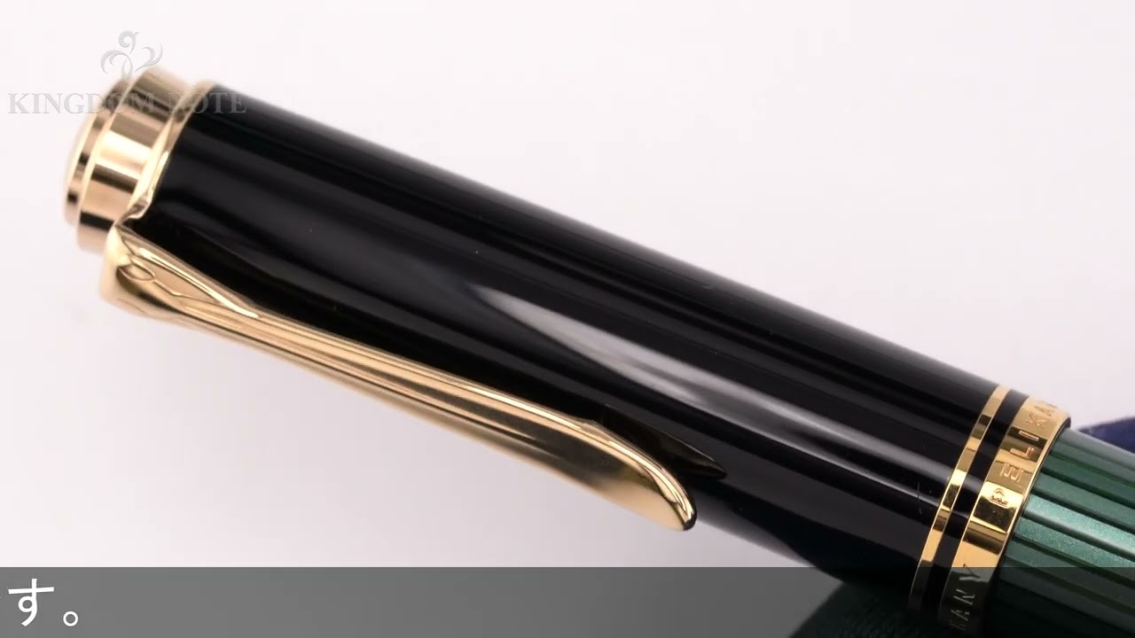 Pelikan 万年筆 スーベレーン M400 グリーンストライプ EF - YouTube