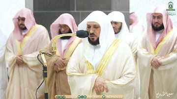 سورة الجاثية كاملة لفضيلة الشيخ د.ماهر المعيقلي من الحرم المكي