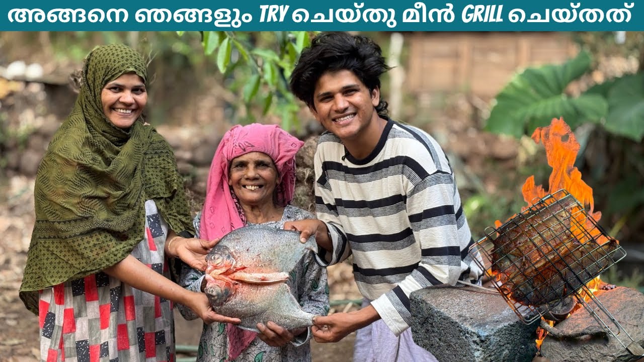 അങ്ങനെ ഞങ്ങളും try ചെയ്തു മീൻ grill ചെയ്തത് ❤️😍