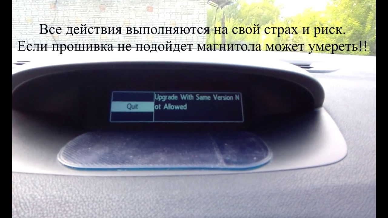 Как настроить навигатор на рено меган 3