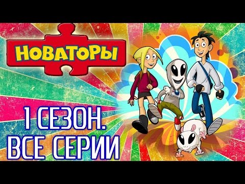 Мультфильм про инопланетянина девочку и кота