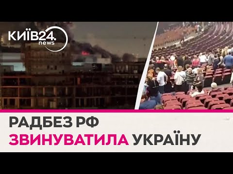 Стрілянина під Москвою - нова провокація: Україна заперечує причетність до цих подій