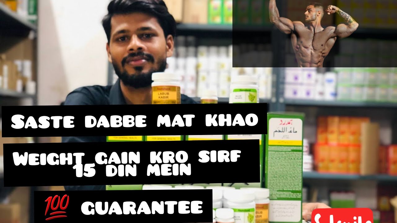WEIGHT GAIN WEIGHT GAIN KRNA HUA ASANUNANI SUPPLEMENTBODYBUILDING 