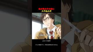 奇妙な虫が少年の体の中に入り込んだ。 #anime #映画red #animeshorts #アニメ