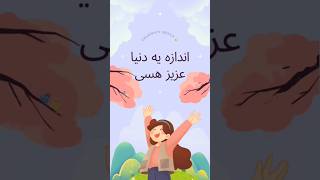 عشق من به همکارم??