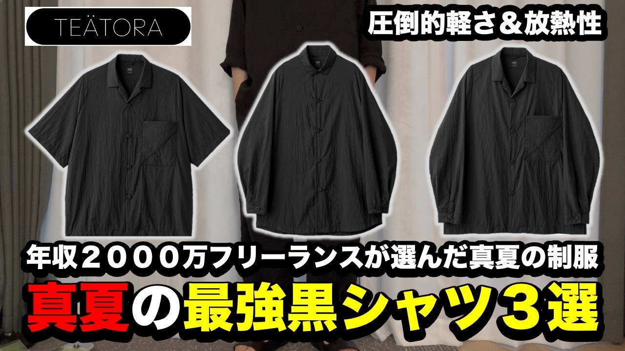 ☆光熱斗専用☆ ライステ幅132mm 追加アウターカット☆ I bought some zero-gravity wear specifically for mid-summer