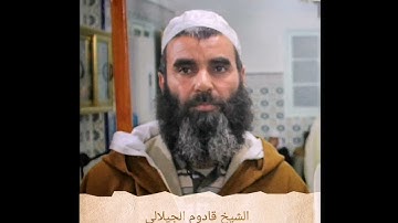 الشيخ قادوم الجيلالي 🇩🇿 سورة الأنعام برواية خلاد عن حمزة  | صلاة التراويح ليلة 9 رمضان 1443