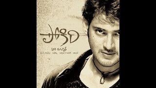 Pokiri 2006(Mahes Babu sensational Movie)