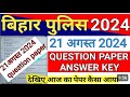 Bihar police 21August2024 question paper analysis4din bihar police exam paper answer bihar constable
