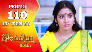 Ilakkiya-Sun TV Serial