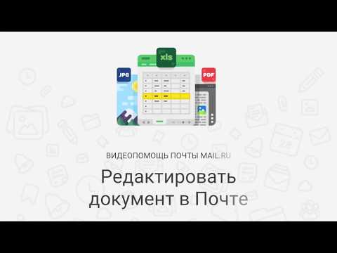 Video: Cum Să Vă Dezabonați De La Listele De Corespondență Mail.ru