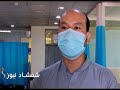 خصوصي روغتونونو کې د آکسیجن زیات مصرف د کرونا وبا ناروغانو د مرګ ګواښ زیات کړی.
