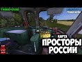 Trainz Simulator 12. Карта Просторы России. ТЭП60. НЕОФМП