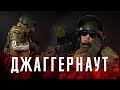 ДЖАГГЕРНАУТ - ПУЛЕМЕТЧИК В СТРАЙКБОЛЕ. КОМПЛЕКТ ДЛЯ СТРАЙКБОЛА ОТ WOLF PACK.