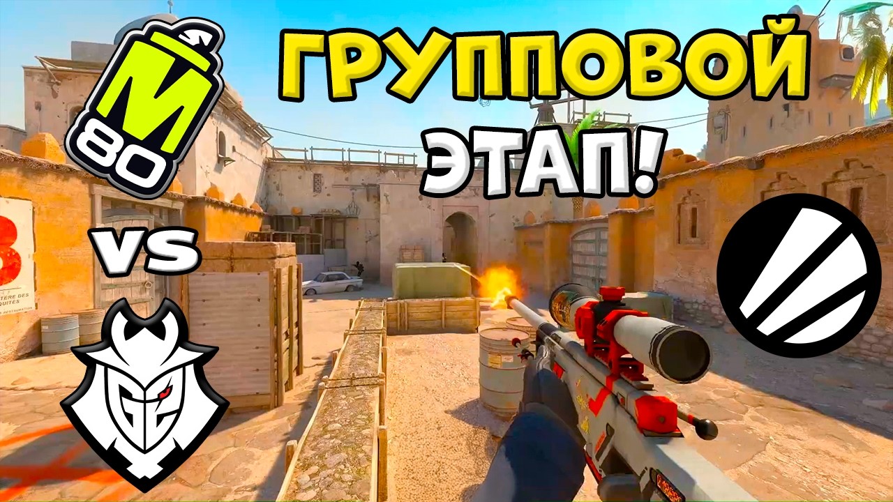 G2 vs M80 - ЛУЧШИЕ МОМЕНТЫ - ESL Pro League S23 l КС2
