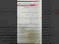 درس التنمية الاقتصادية للصف الثاني الثانوي mp3