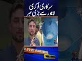 Punjab Prisoners' Handicrafts Exhibition in Lahore | Products from 45 Jails on Display | Geo News