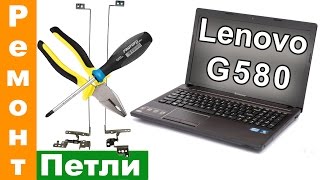 Купить Петли Для Ноутбука Lenovo B590