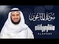Surat Al Ma Un Mishary Rashed Alafasy 