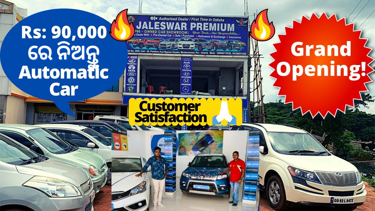 Starts ₹90,000 Only🔥 Second Hand Cars in BBSR Low Price Automatic Cars Breeza, Ertiga, i10