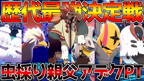 ポケモン剣盾 Pt