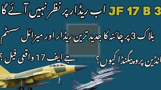 jf 17 block 3 latest updates ||jf 17 thunder is failure : indian media || pakistan air force