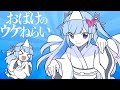 【歌ってみた】おばけのウケねらい【瑠璃野ねも/Vtuber】