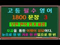 누리영어- 세계로 가는  영어의 기초와 시작은 반드시 이렇게