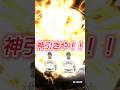【サクッと育成ストリート】ごめん！神引きですww当たった瞬間嬉しすぎて声出たわ！w #プロスピa #累計開封 #神引き #shorts