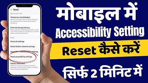 How To Reset Accessibility Setting || Accessibility Setting Reset Kaise Kare || Mobile Reset Kare