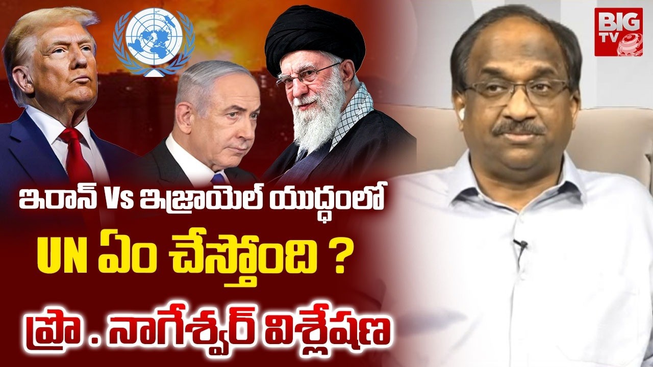 Prof. Nageshwar Key Analysis On America Iran War | Why UN Silent In Iran VS Israel War | BIG TV