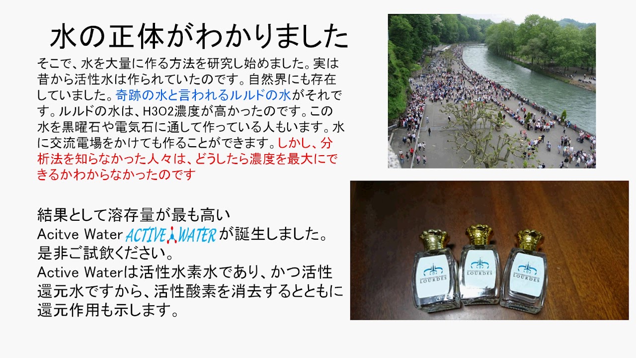 活性水研究センター みらくる分析センター