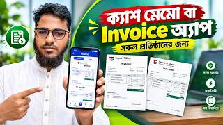 How to Create a Cash Memo App | Invoice Apps | Cash Memo Apps Development | screenshot 3