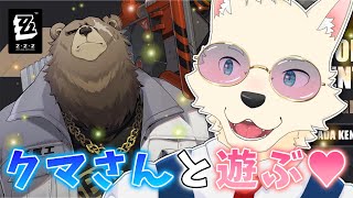 【ゼンゼロ 2章】ベンさんをつまみ食いする、ライカンさん推しの浮気狼。【ゼンレスゾーンゼロ Zenless Zone Zero zzzero 】