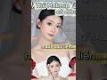 Thử Makeup cô dâu..muốn cười liền... #makeup #lamdep #chanlamnen