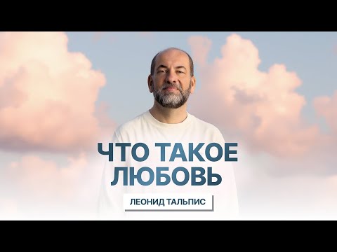 Как увидеть НАСТОЯЩУЮ ЛЮБОВЬ даже в КРИЗИС? | ПЕРЕЗАГРУЗКА ОТНОШЕНИЙ!