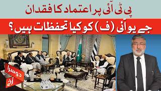 JUI-F Does Not Trust PTI - Big Reservations | Dawn News