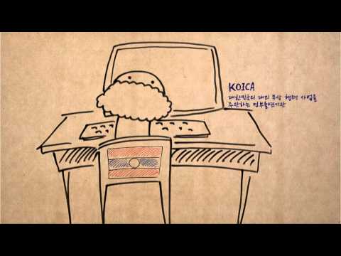 제 1회 교육ODA 컨퍼런스 2014