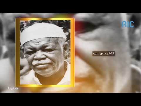 عدن الفن | المطرب والملحن عبدالله بافضل | تاريخ فرقة الإنشاد | للمخرج عمرو جمال