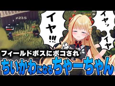 ちゃーちゃん ちゃーちゃん - Twitch