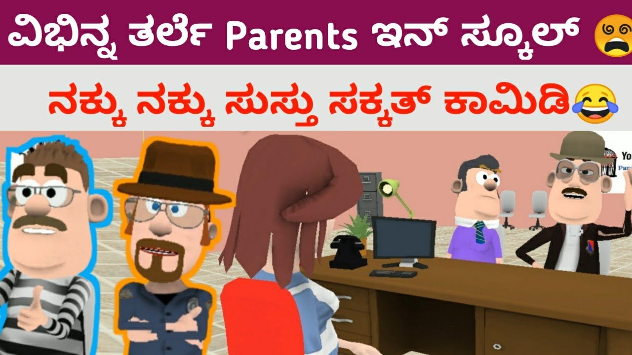 Tarle PARENTS MEETING In School | Kannada Comedy | Panjara dache