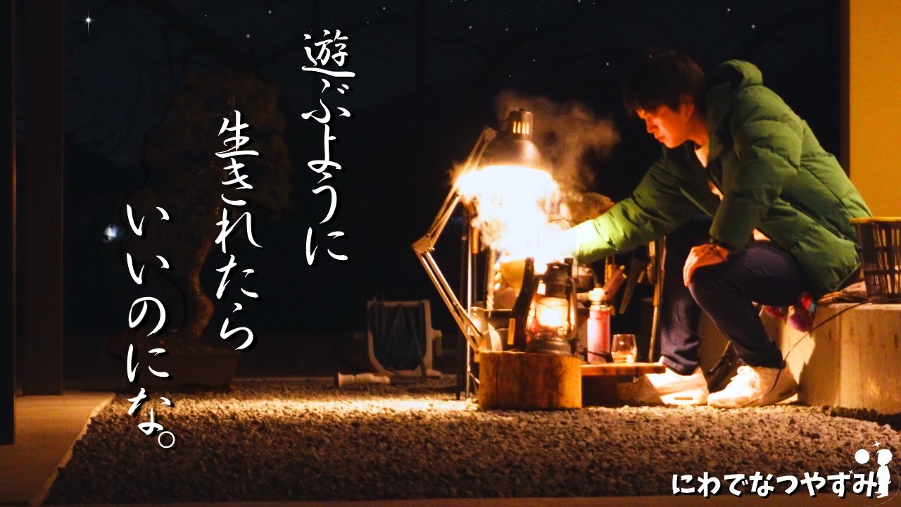 【七輪】いつから大人になったんだろう。