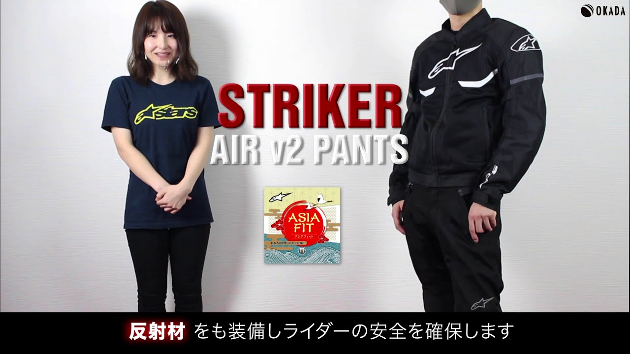 アジアフィット】で登場♪〈STRIKER AIR v2 PANTS ASIA