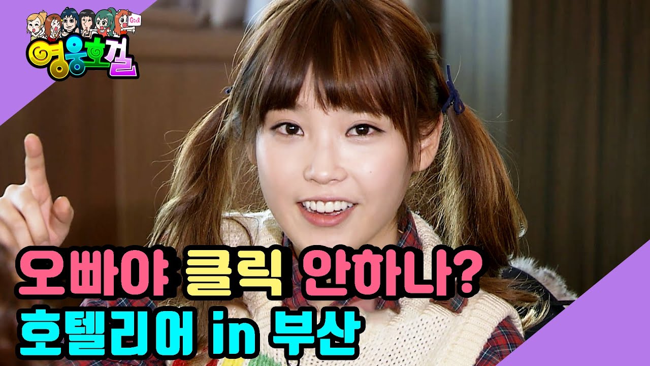 [영웅호걸] 솔직히 이거 하나로 레전드편임 ㅇㅈ? | HEROES Ep.28