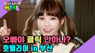 [영웅호걸] 솔직히 이거 하나로 레전드편임 ㅇㅈ? | HEROES Ep.28