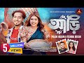 Aari à à à à Polok Hasan Tosiba Begum Sohel Shuvo Aroshi Aru New Music Video 2025 Aari à à à à Polok Hasan Tosiba Begum Sohel Shuvo Aroshi Aru New Music Video 2025