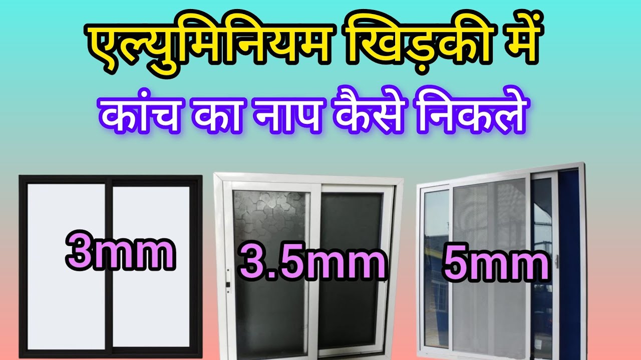 Sliding Window Rates Aluminium sliding window rate | aluminium khidki | एल्युमिनियम खिड़की ...