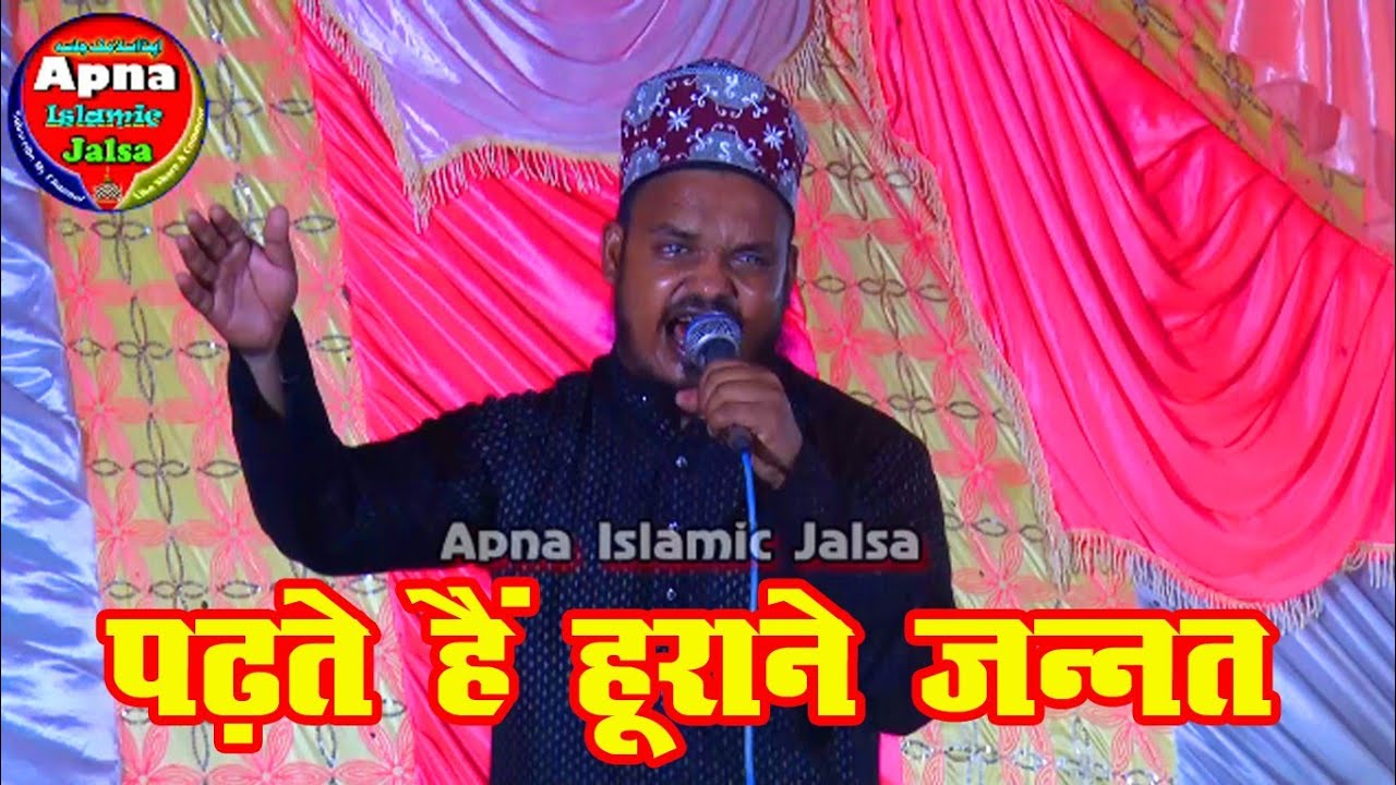 Sanaur Rahman Balrampuri | गाती हैं हूराने जन्नत प्यारा नगमा नूर का | Sakhawat Nagar Kanjiya