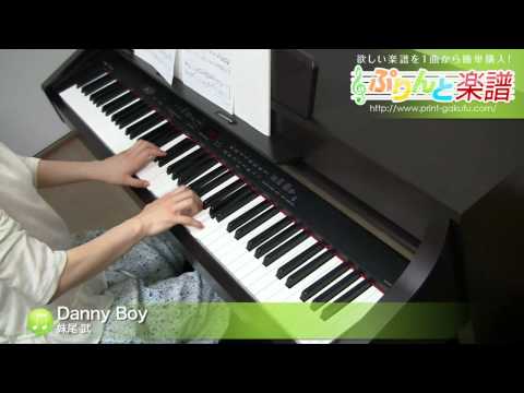 Danny Boy 妹尾 武