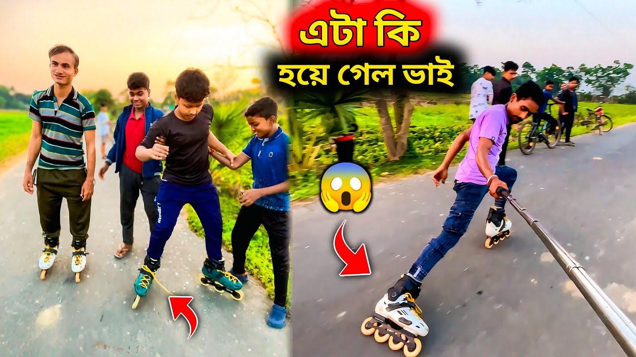 MF900 vs MF500 জুতা নিয়ে স্কেটিং কিন্তু এটা কি হয়ে গেল